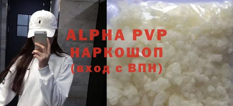 A-PVP СК  кракен зеркало  Партизанск 